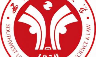 政法大学录取分数线